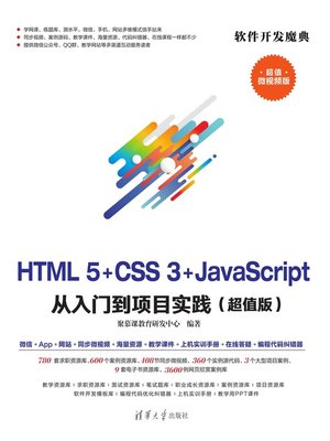 cover image of HTML5+CSS3+JavaScript 从入门到项目实践(超值版)